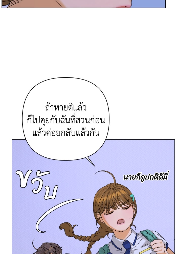 ชมรมจิ้งจอก - หน้า 32