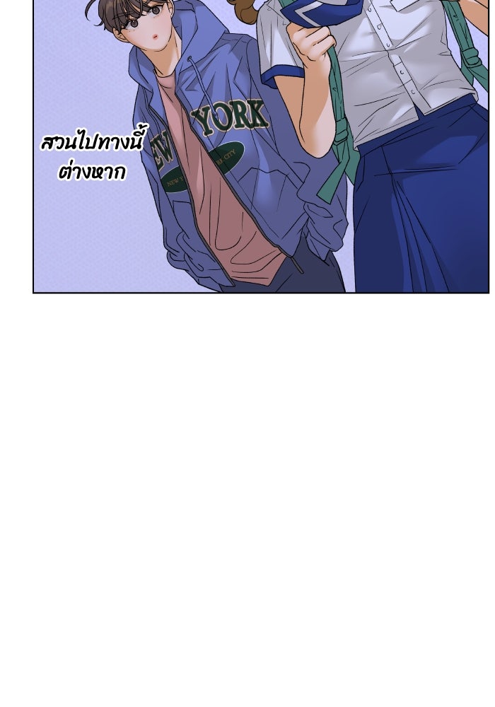 ชมรมจิ้งจอก - หน้า 33