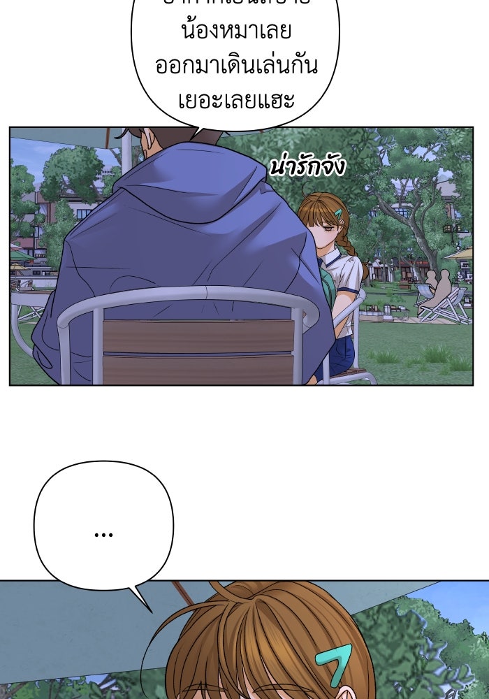 ชมรมจิ้งจอก - หน้า 35