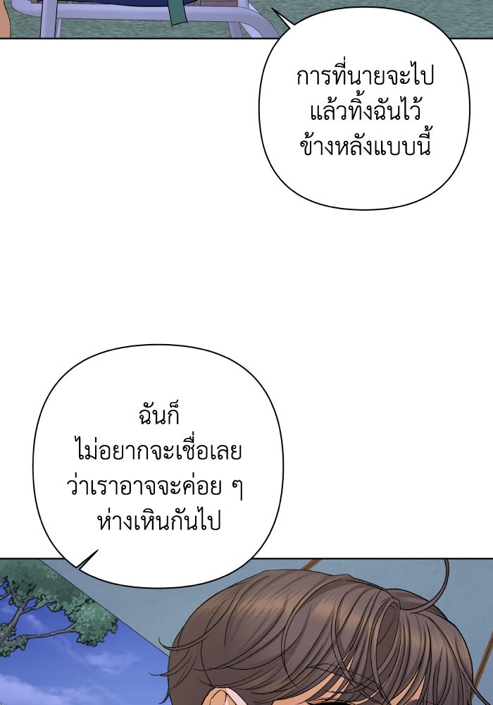 ชมรมจิ้งจอก - หน้า 39