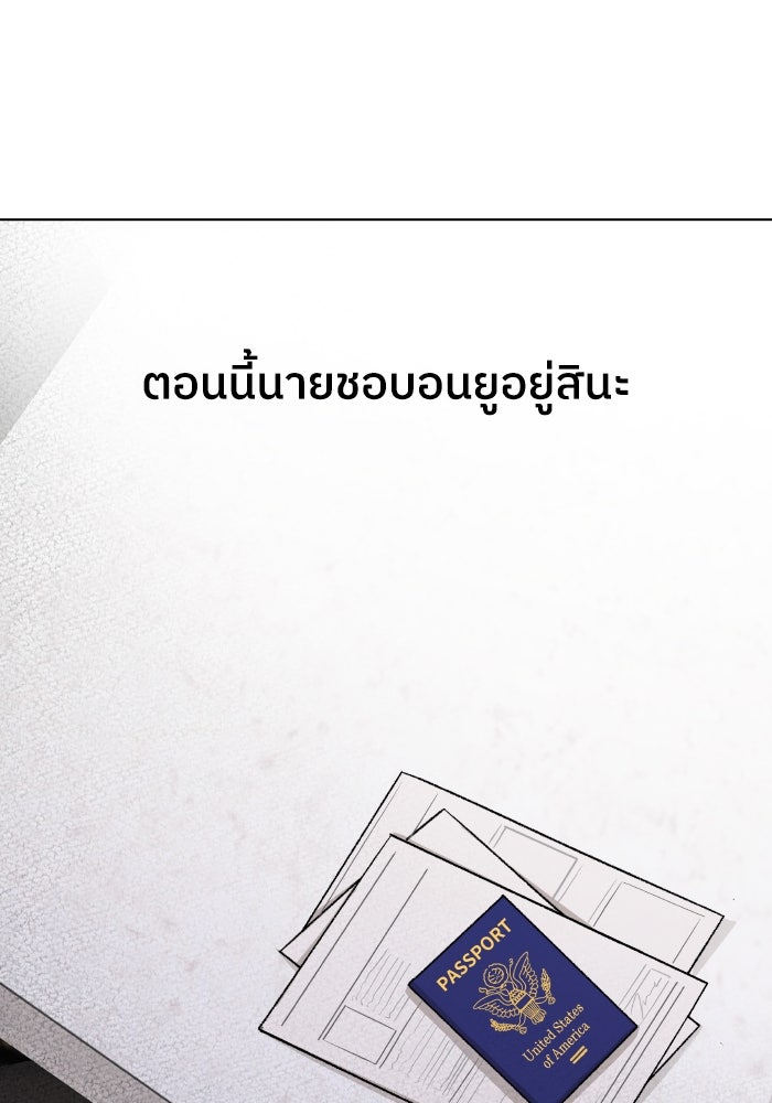 ชมรมจิ้งจอก - หน้า 4