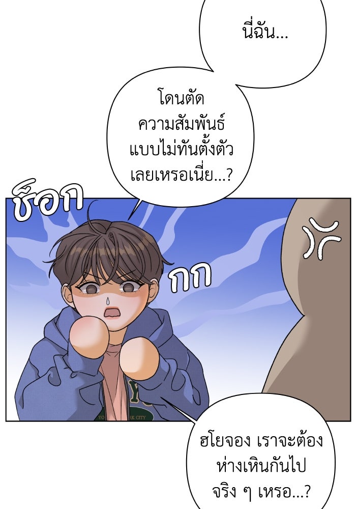 ชมรมจิ้งจอก - หน้า 41