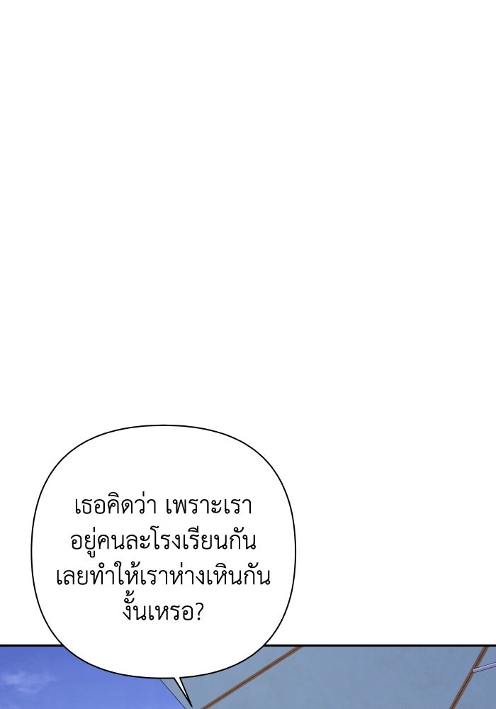 ชมรมจิ้งจอก - หน้า 44