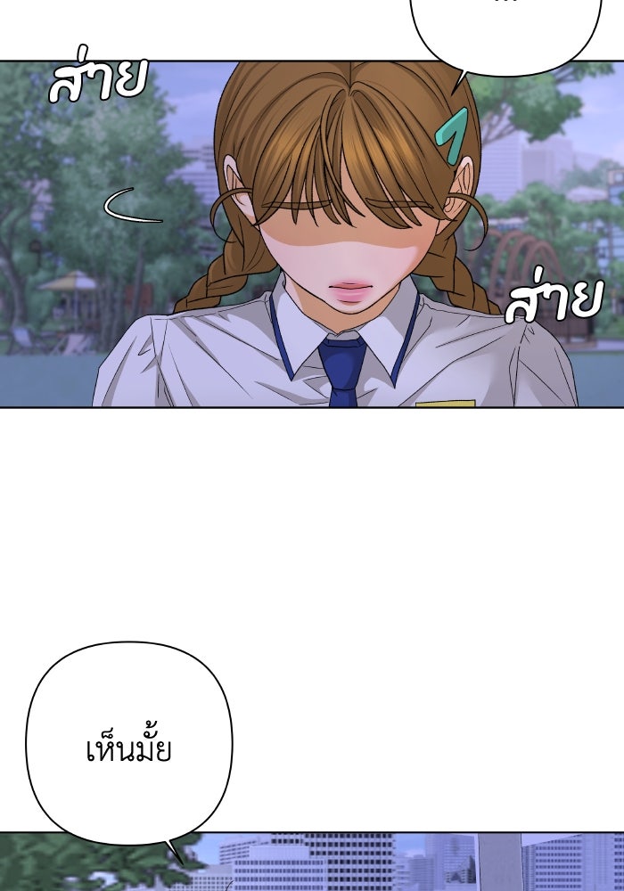 ชมรมจิ้งจอก - หน้า 46