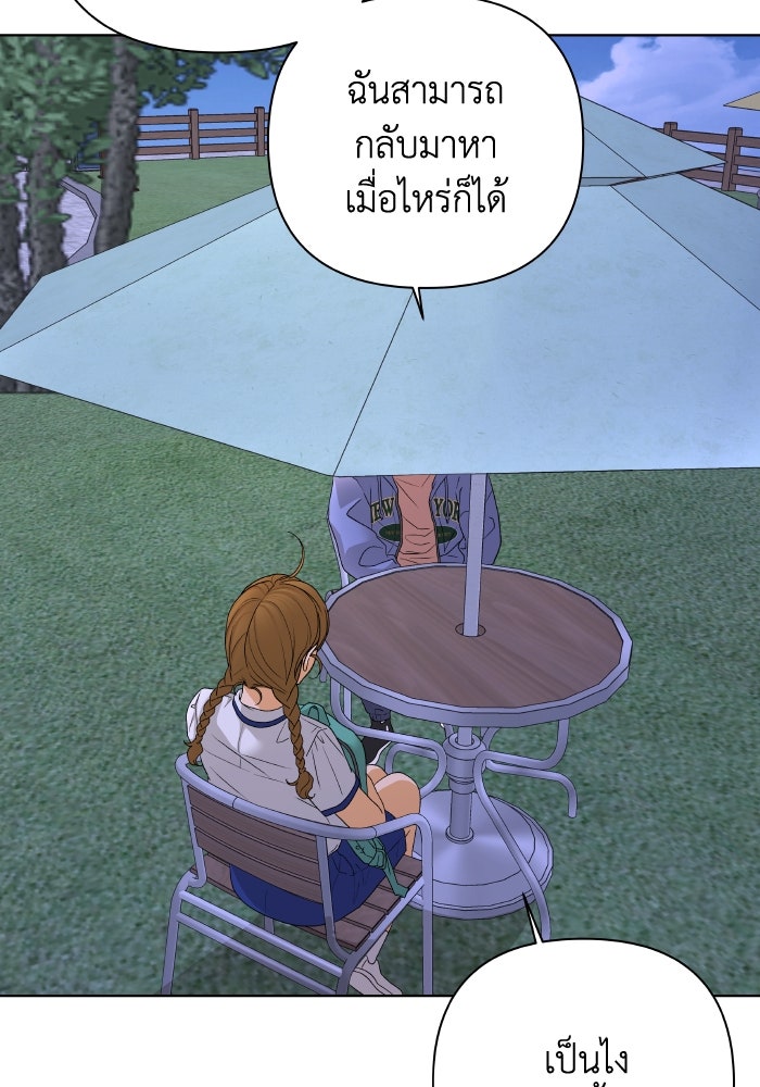 ชมรมจิ้งจอก - หน้า 48
