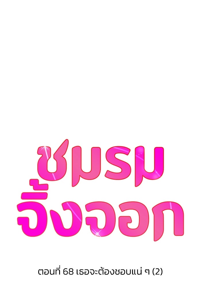 ชมรมจิ้งจอก - หน้า 6