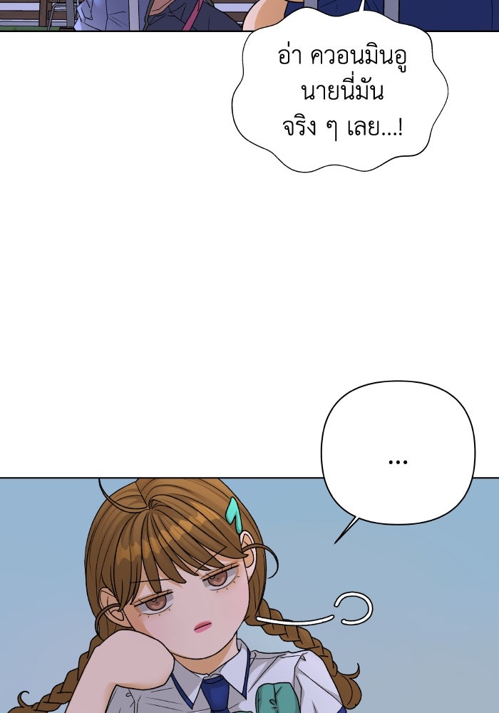 ชมรมจิ้งจอก - หน้า 64