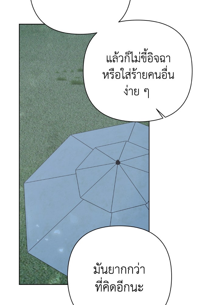 ชมรมจิ้งจอก - หน้า 71