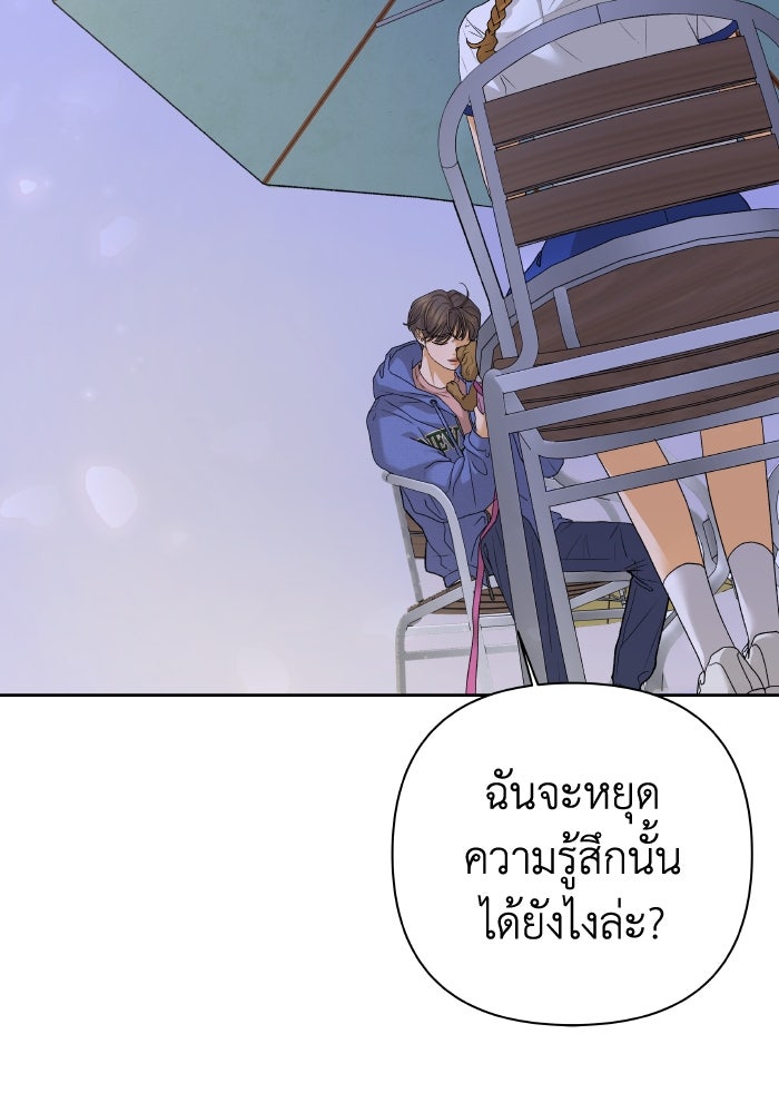 ชมรมจิ้งจอก - หน้า 73