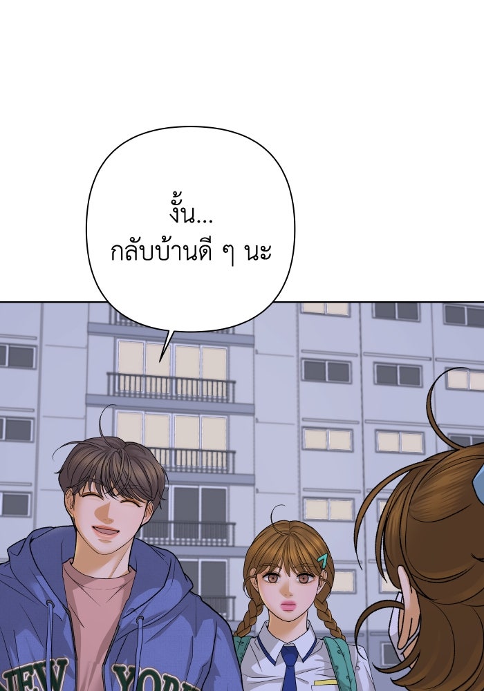 ชมรมจิ้งจอก - หน้า 8