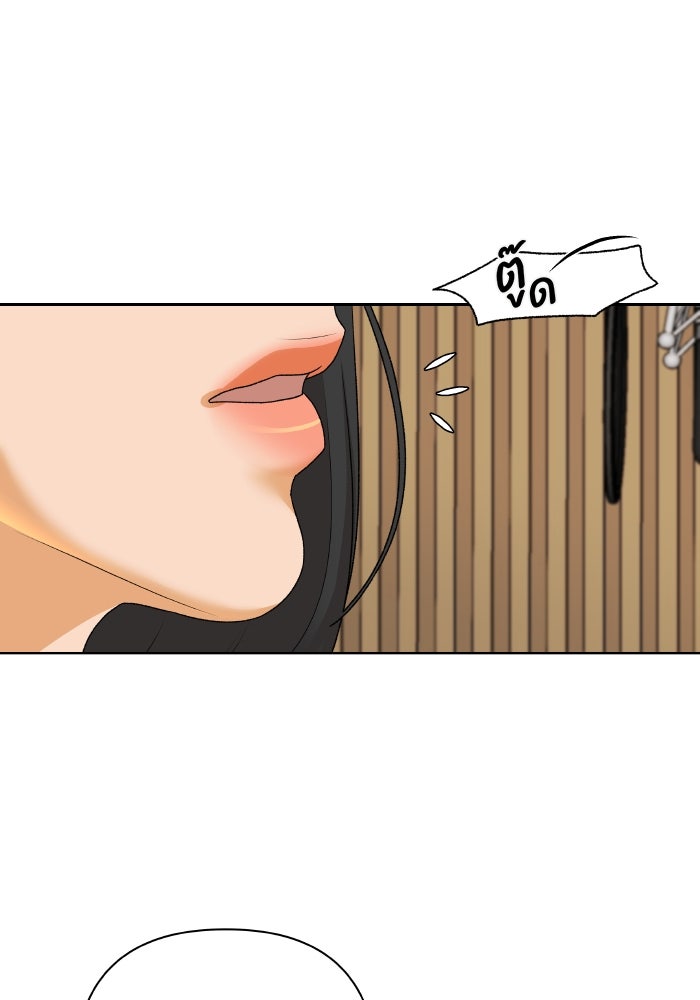 ชมรมจิ้งจอก - หน้า 90