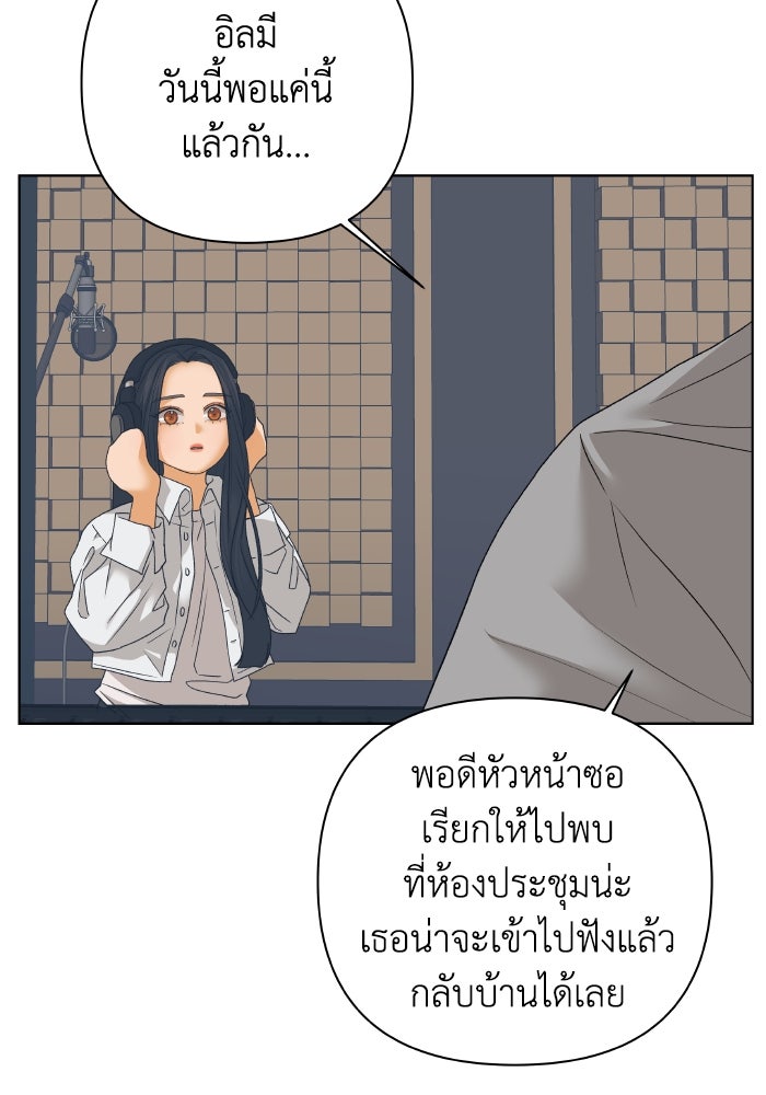 ชมรมจิ้งจอก - หน้า 91