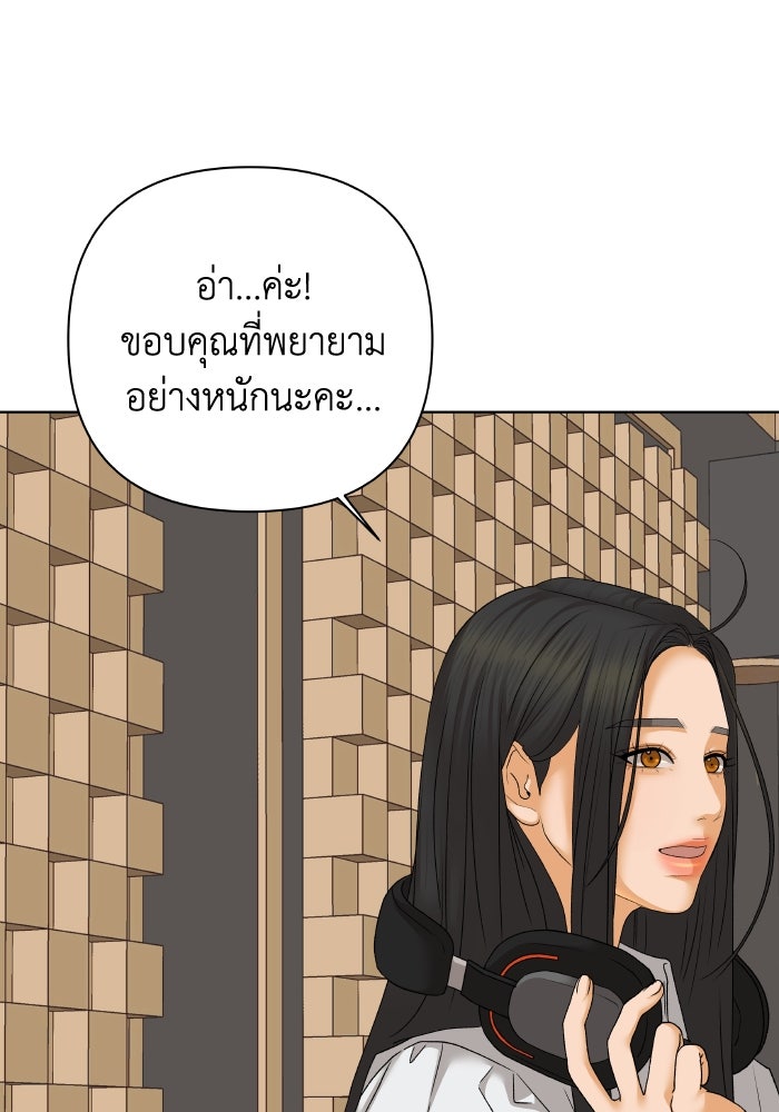 ชมรมจิ้งจอก - หน้า 92