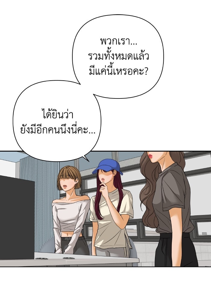 ชมรมจิ้งจอก - หน้า 1