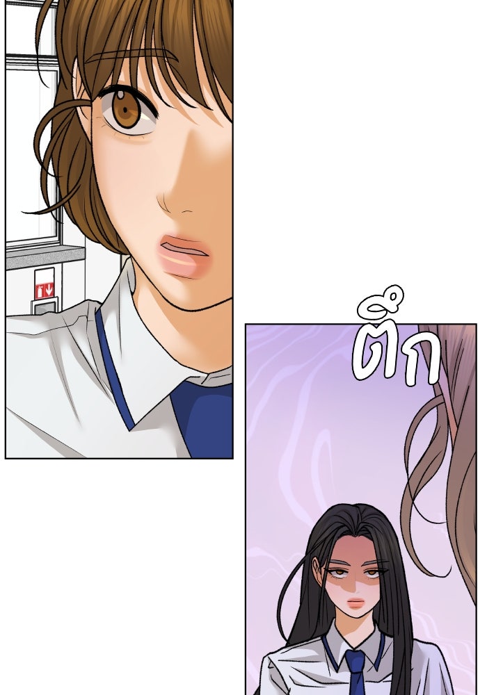 ชมรมจิ้งจอก - หน้า 101