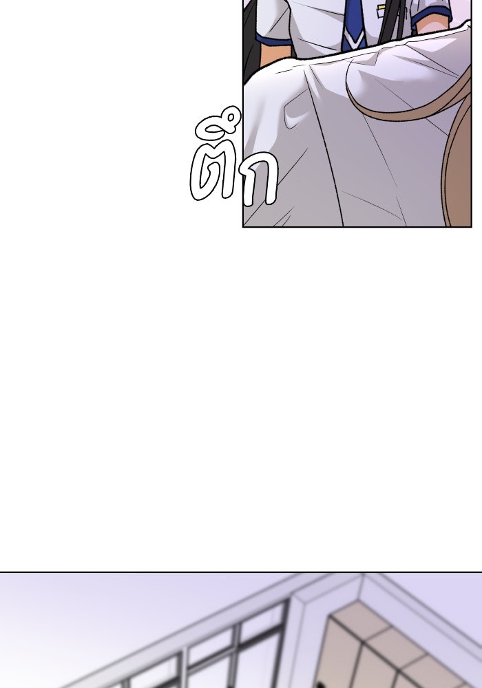 ชมรมจิ้งจอก - หน้า 102