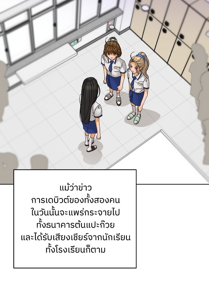 ชมรมจิ้งจอก - หน้า 103