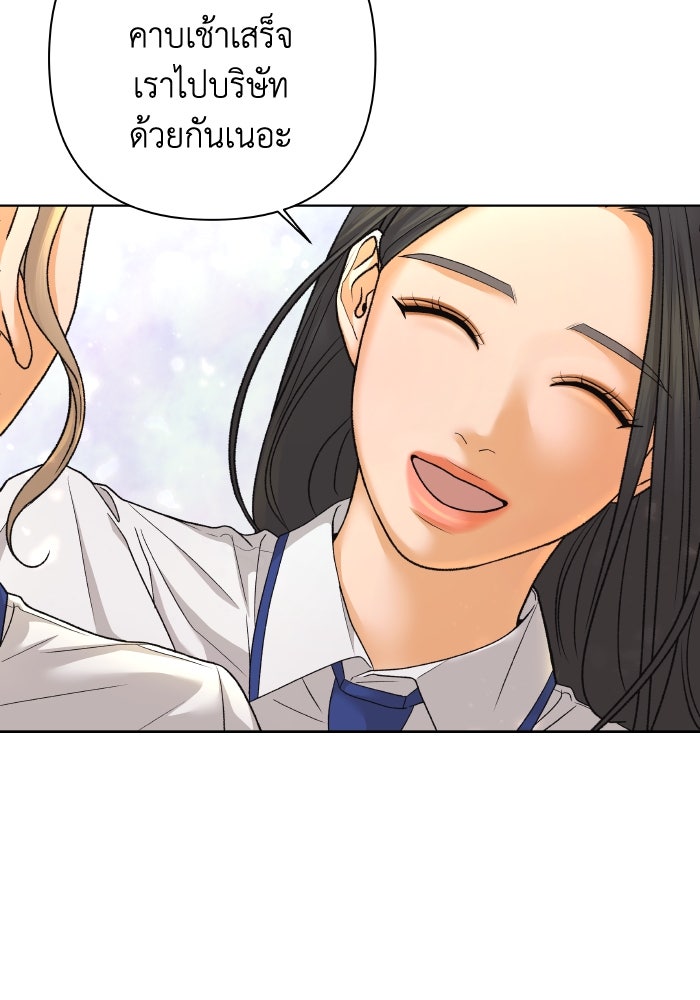 ชมรมจิ้งจอก - หน้า 110