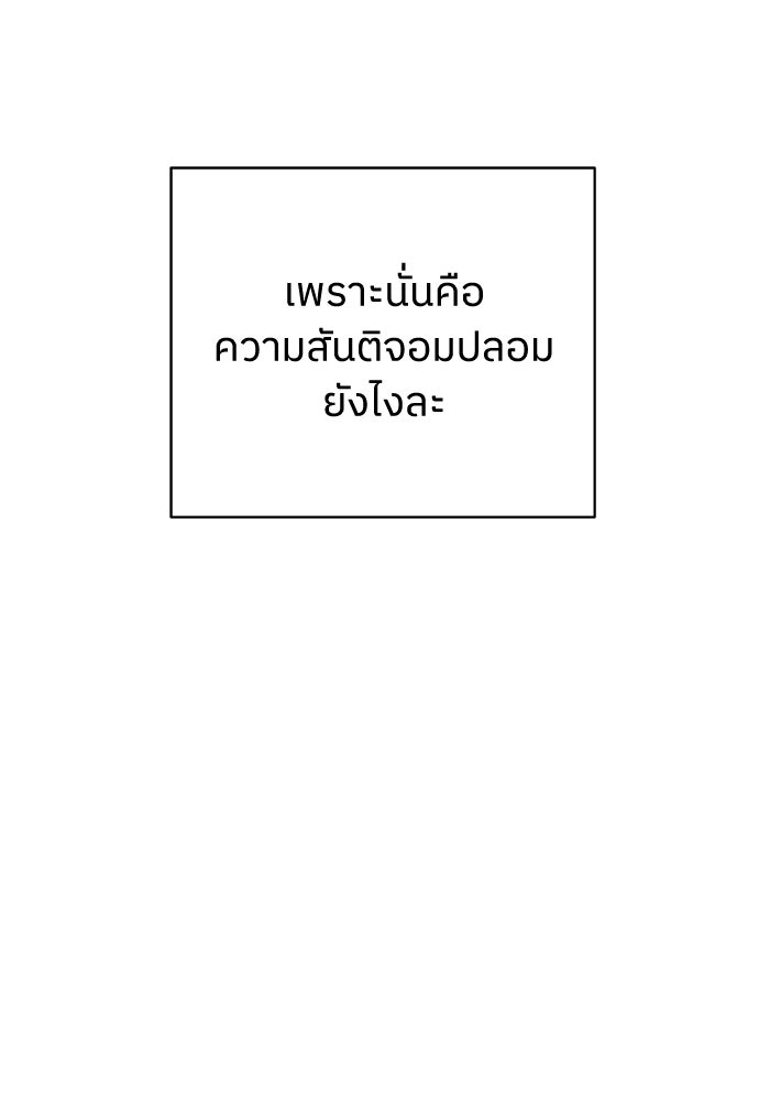 ชมรมจิ้งจอก - หน้า 111