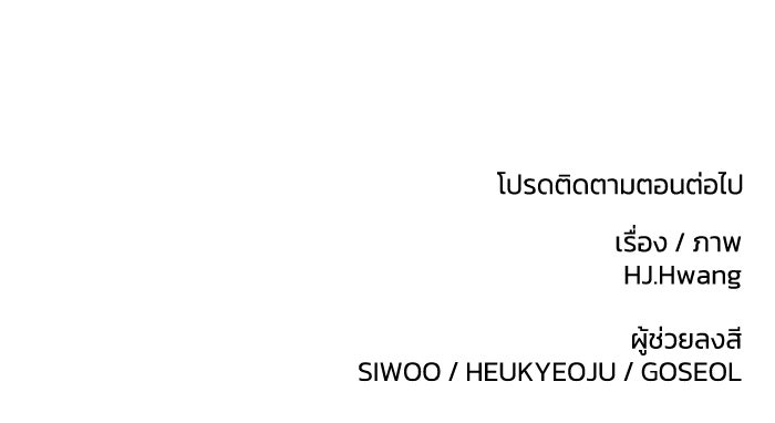 ชมรมจิ้งจอก - หน้า 112