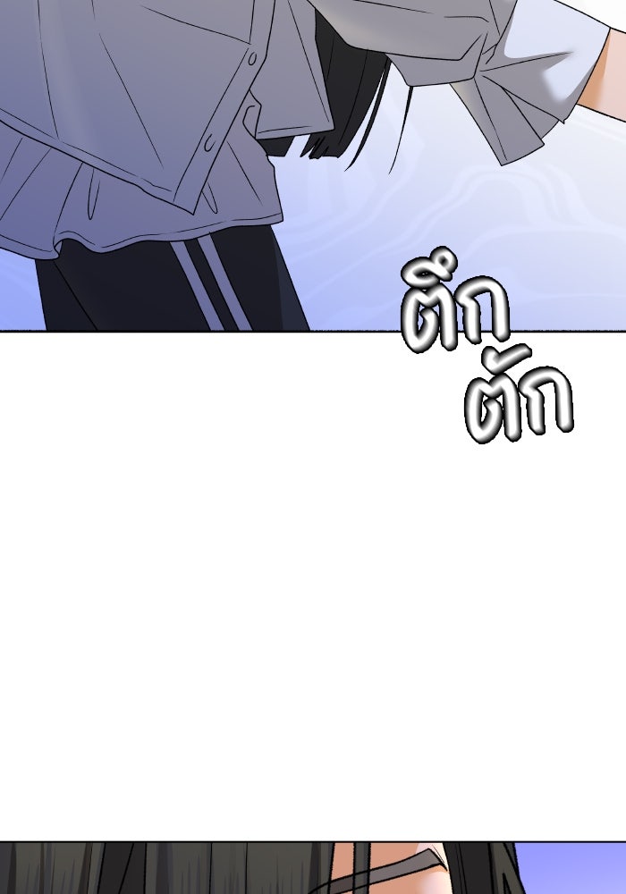 ชมรมจิ้งจอก - หน้า 12