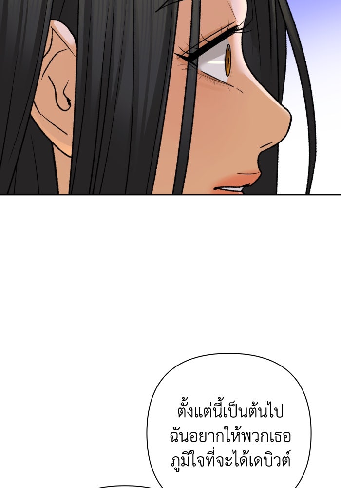 ชมรมจิ้งจอก - หน้า 13