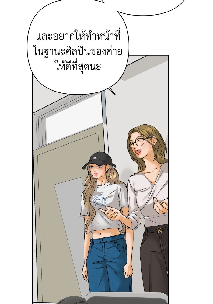 ชมรมจิ้งจอก - หน้า 14