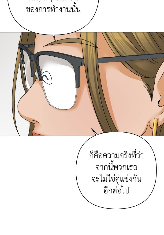 ชมรมจิ้งจอก - หน้า 16