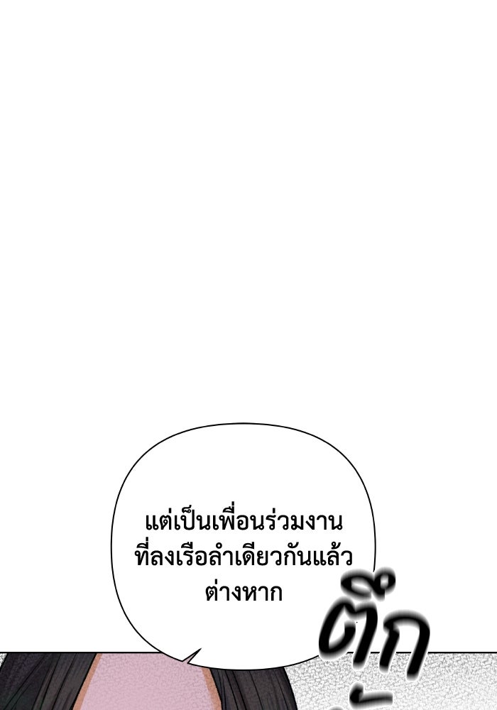 ชมรมจิ้งจอก - หน้า 17