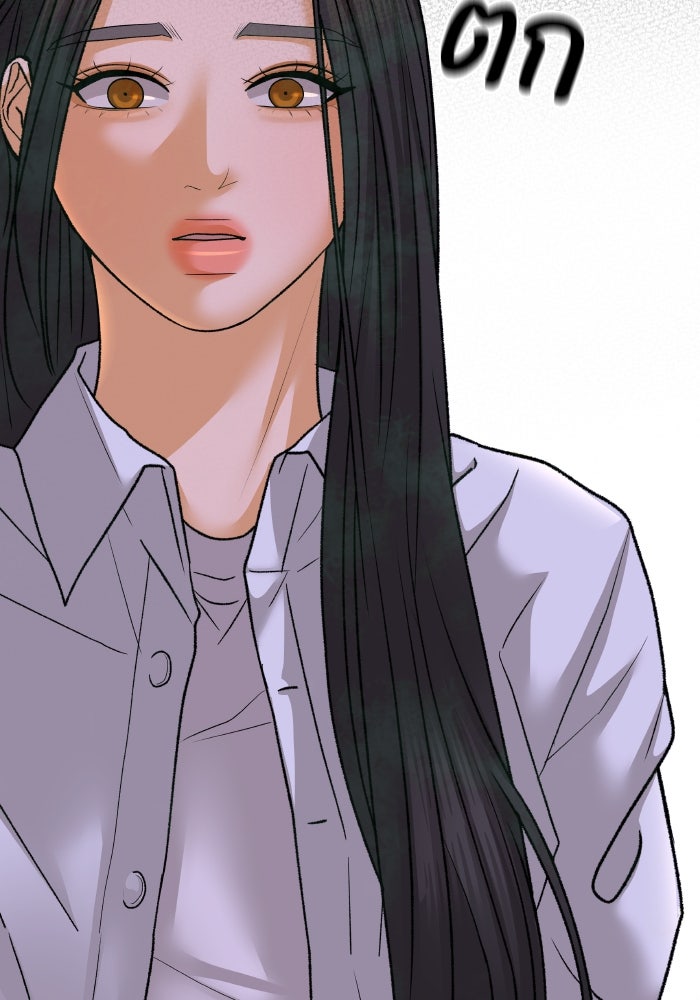 ชมรมจิ้งจอก - หน้า 18