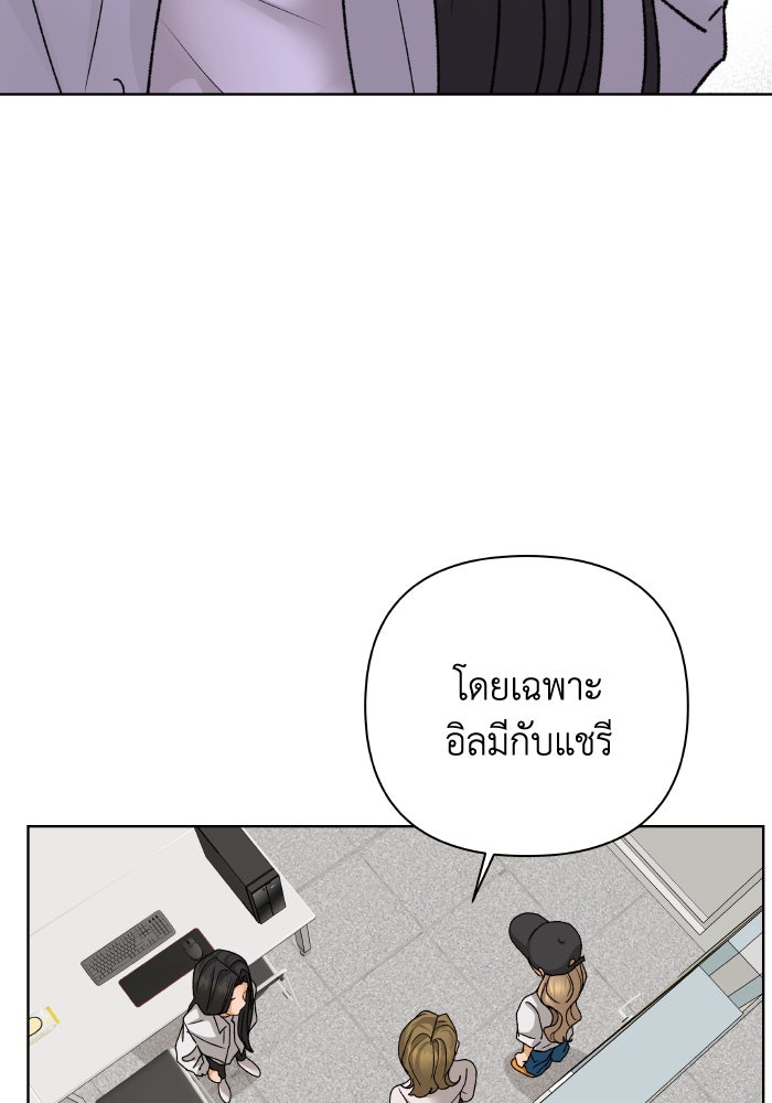 ชมรมจิ้งจอก - หน้า 19