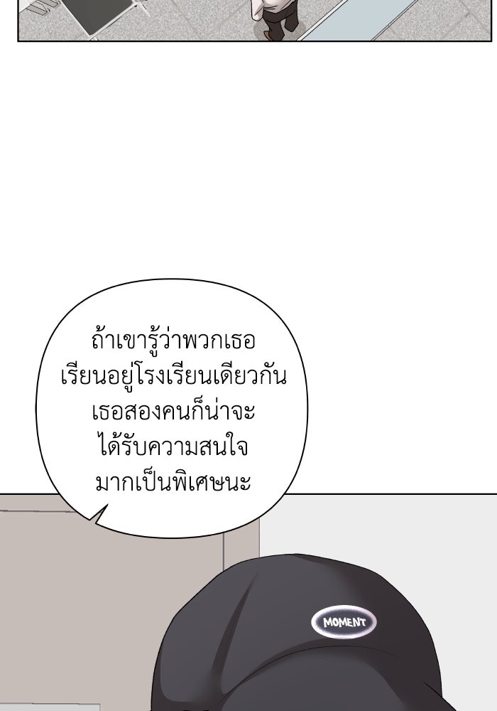 ชมรมจิ้งจอก - หน้า 20