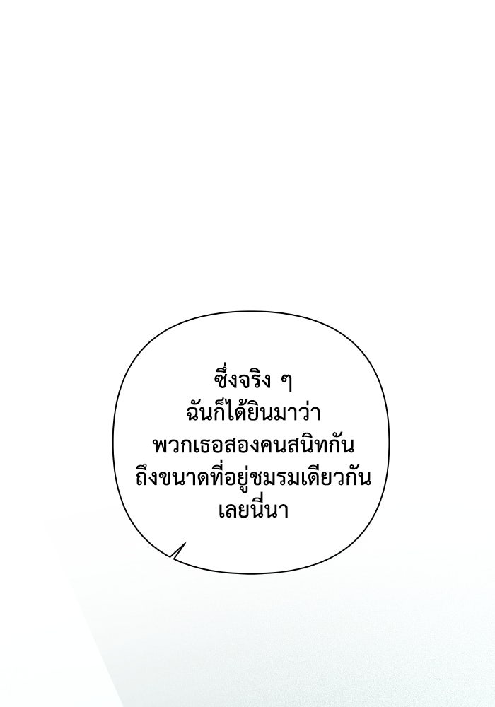 ชมรมจิ้งจอก - หน้า 22