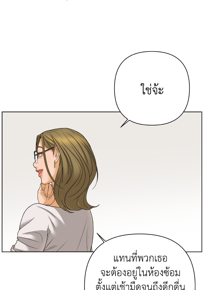ชมรมจิ้งจอก - หน้า 27