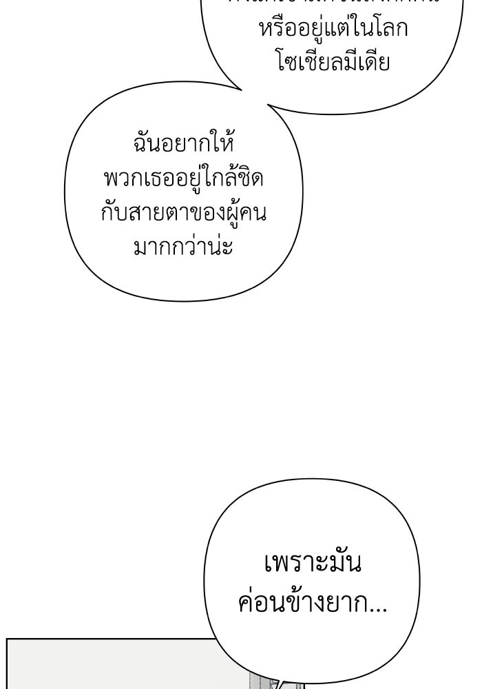 ชมรมจิ้งจอก - หน้า 28