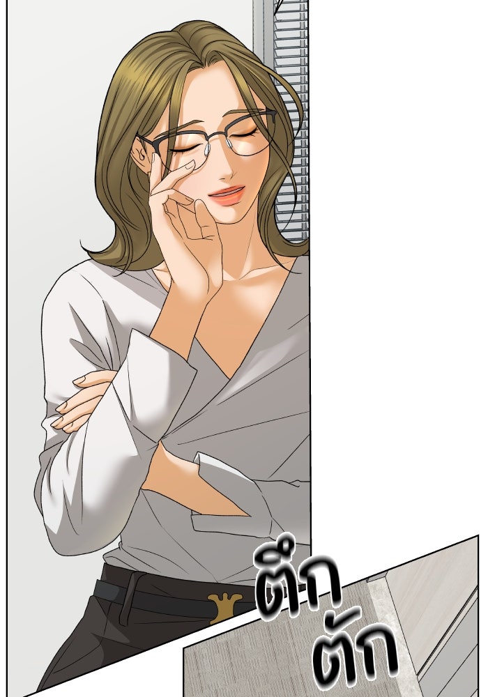 ชมรมจิ้งจอก - หน้า 29