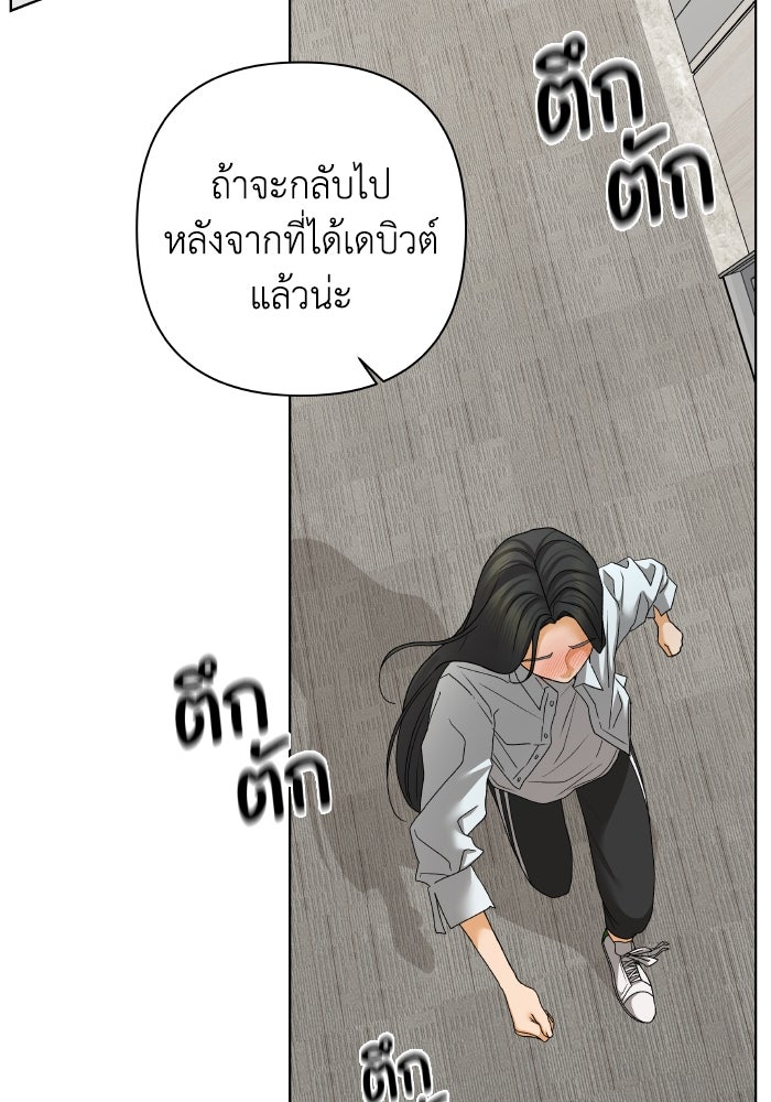 ชมรมจิ้งจอก - หน้า 30