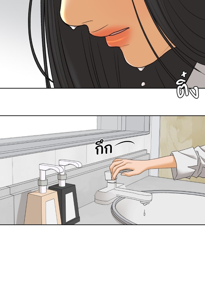 ชมรมจิ้งจอก - หน้า 34