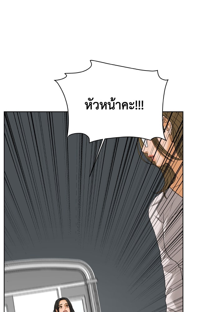 ชมรมจิ้งจอก - หน้า 40
