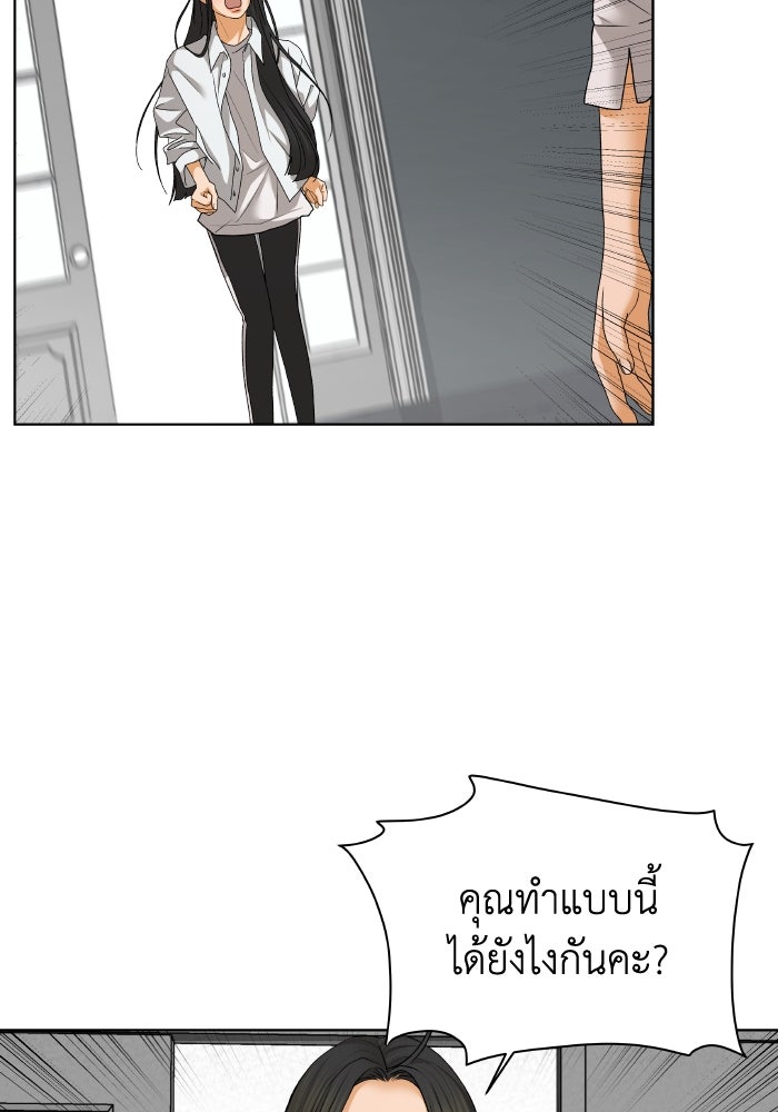 ชมรมจิ้งจอก - หน้า 41