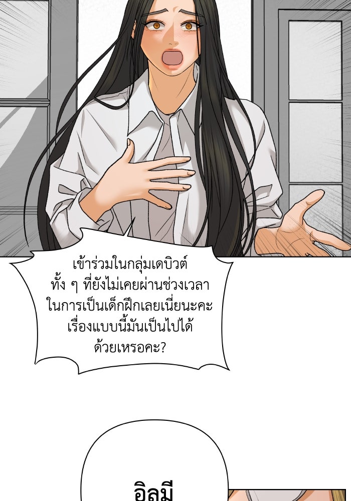 ชมรมจิ้งจอก - หน้า 42