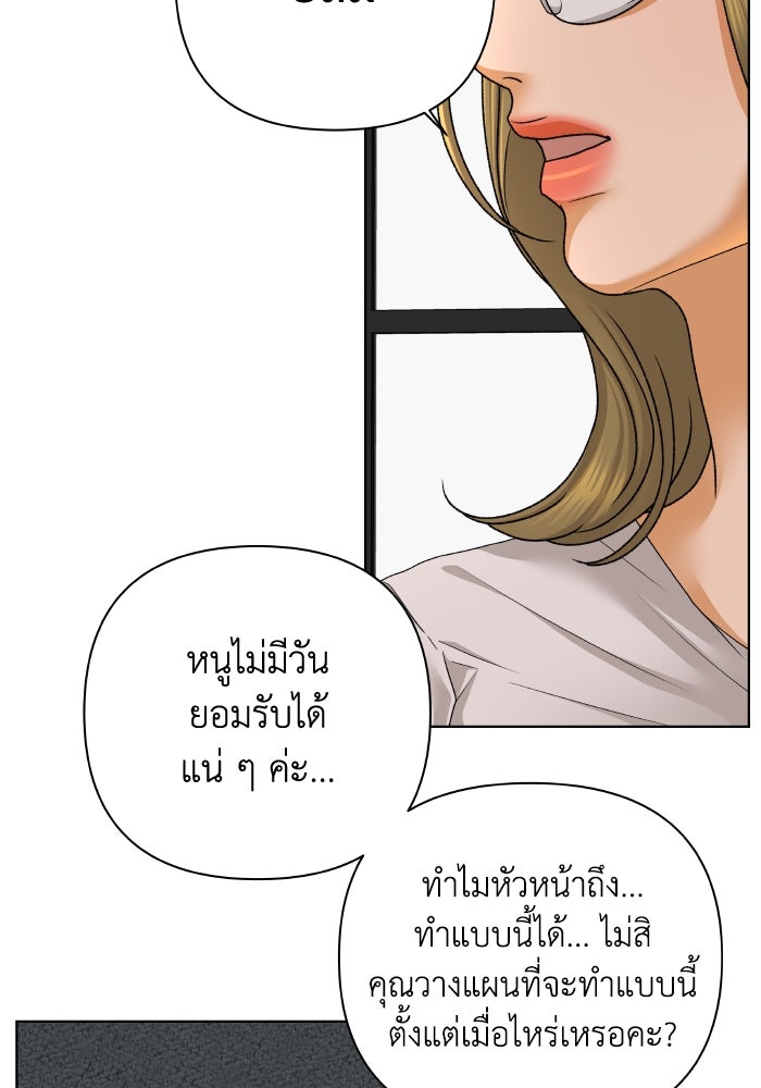 ชมรมจิ้งจอก - หน้า 43