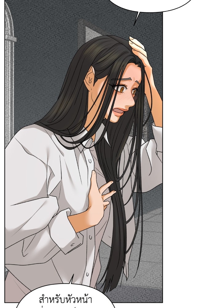ชมรมจิ้งจอก - หน้า 44