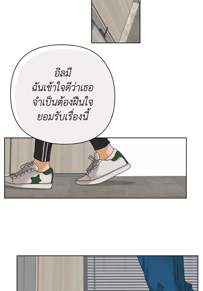ชมรมจิ้งจอก - หน้า 55