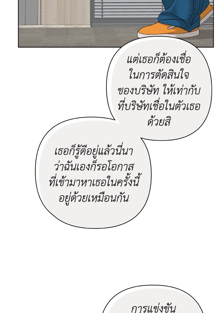 ชมรมจิ้งจอก - หน้า 56
