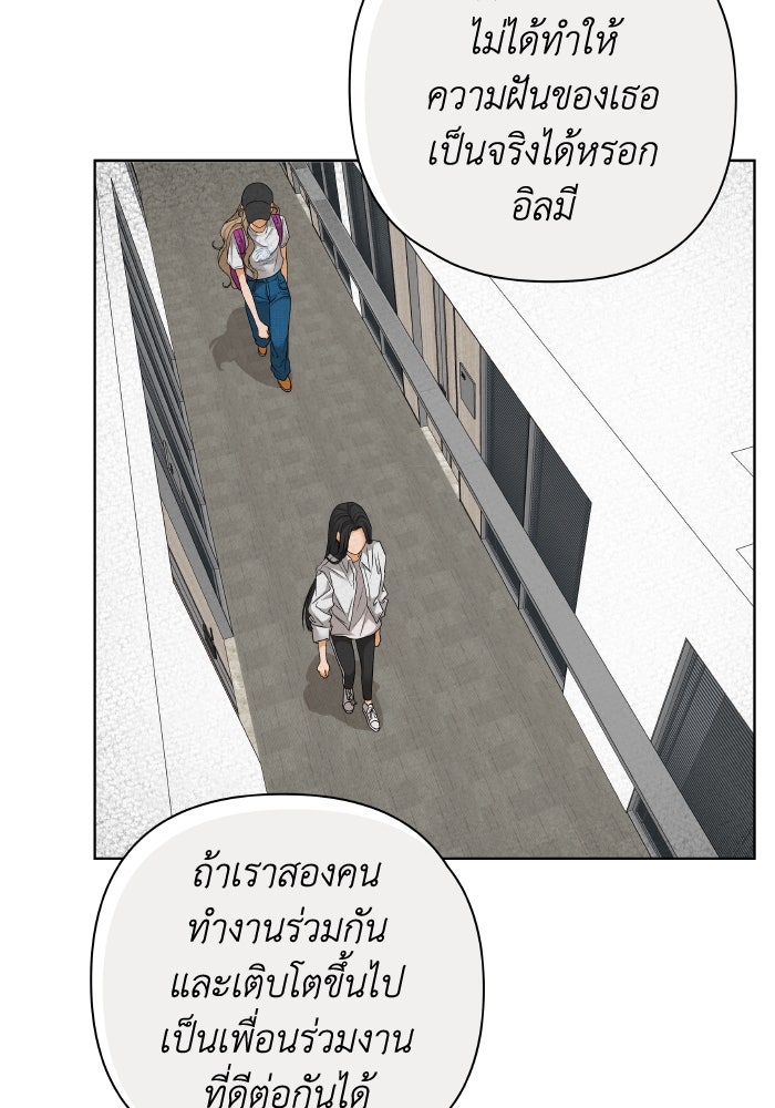ชมรมจิ้งจอก - หน้า 57