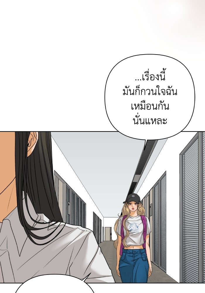 ชมรมจิ้งจอก - หน้า 59