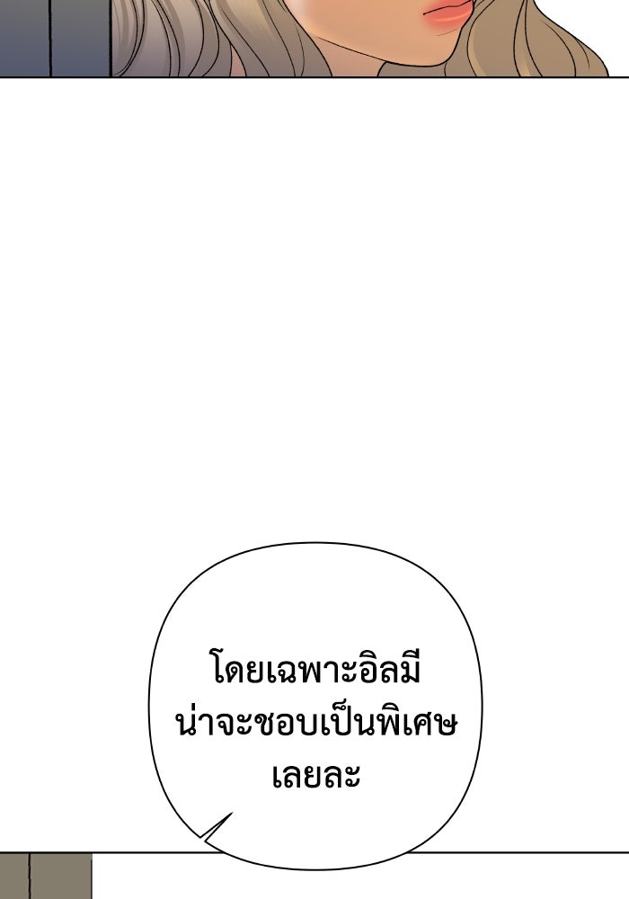 ชมรมจิ้งจอก - หน้า 6