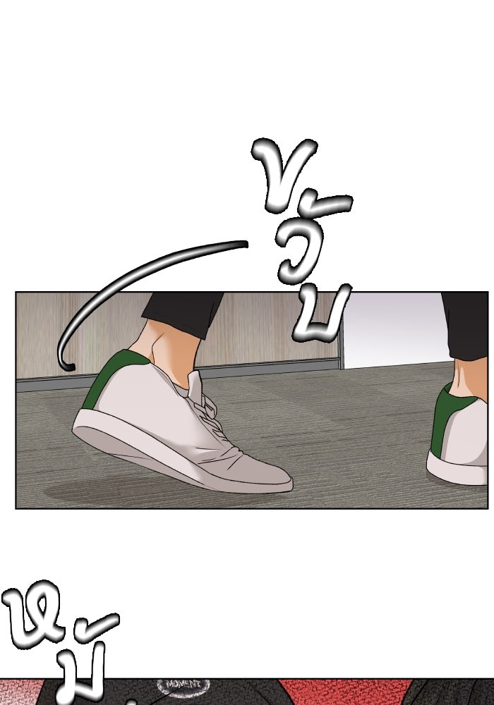 ชมรมจิ้งจอก - หน้า 62
