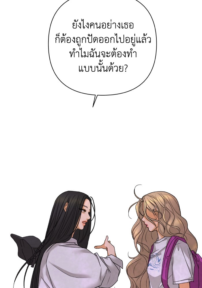 ชมรมจิ้งจอก - หน้า 64